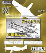 Doyusha 1:100 P-51D Mustang