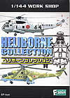 F-Toys Confect Heliborne Series