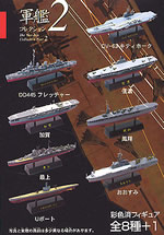 Furuta The Warship Collection series 2