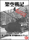 Popy Projekt Panzer 00 Series