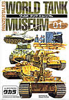 Takara 1/144 World Tank Museum  Series 1