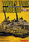Takara 1/144 World Tank Museum  Series 5