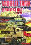 Takara 1/144 World Tank Museum  Series 7